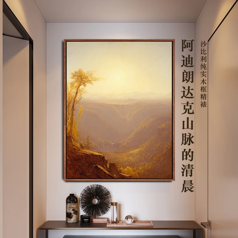 《阿迪朗达克山脉的清晨》装饰画玄关挂画客厅餐厅客厅背景墙挂画