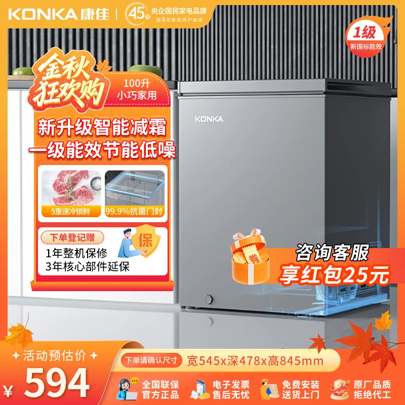 康佳100升迷你单温冷藏商用冷冻柜多档温控家商两用立式冰柜冷柜