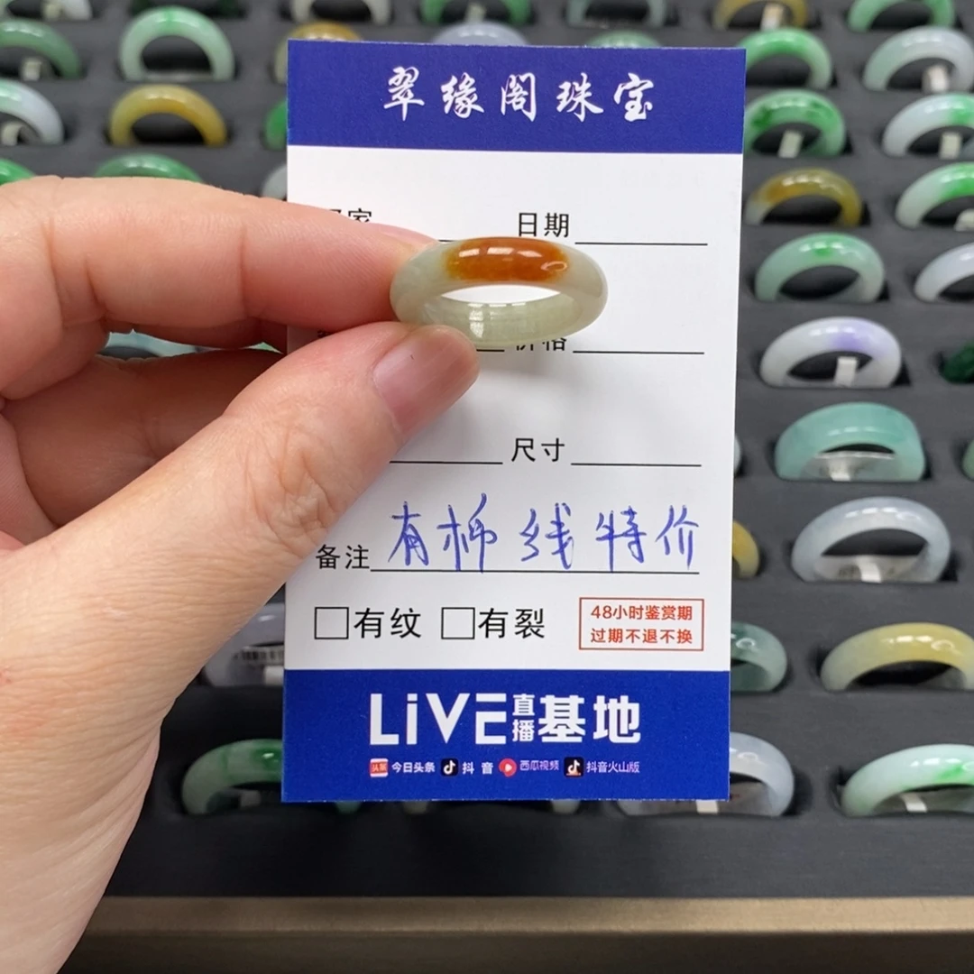 未镶嵌戒指翡翠A货14圈zz