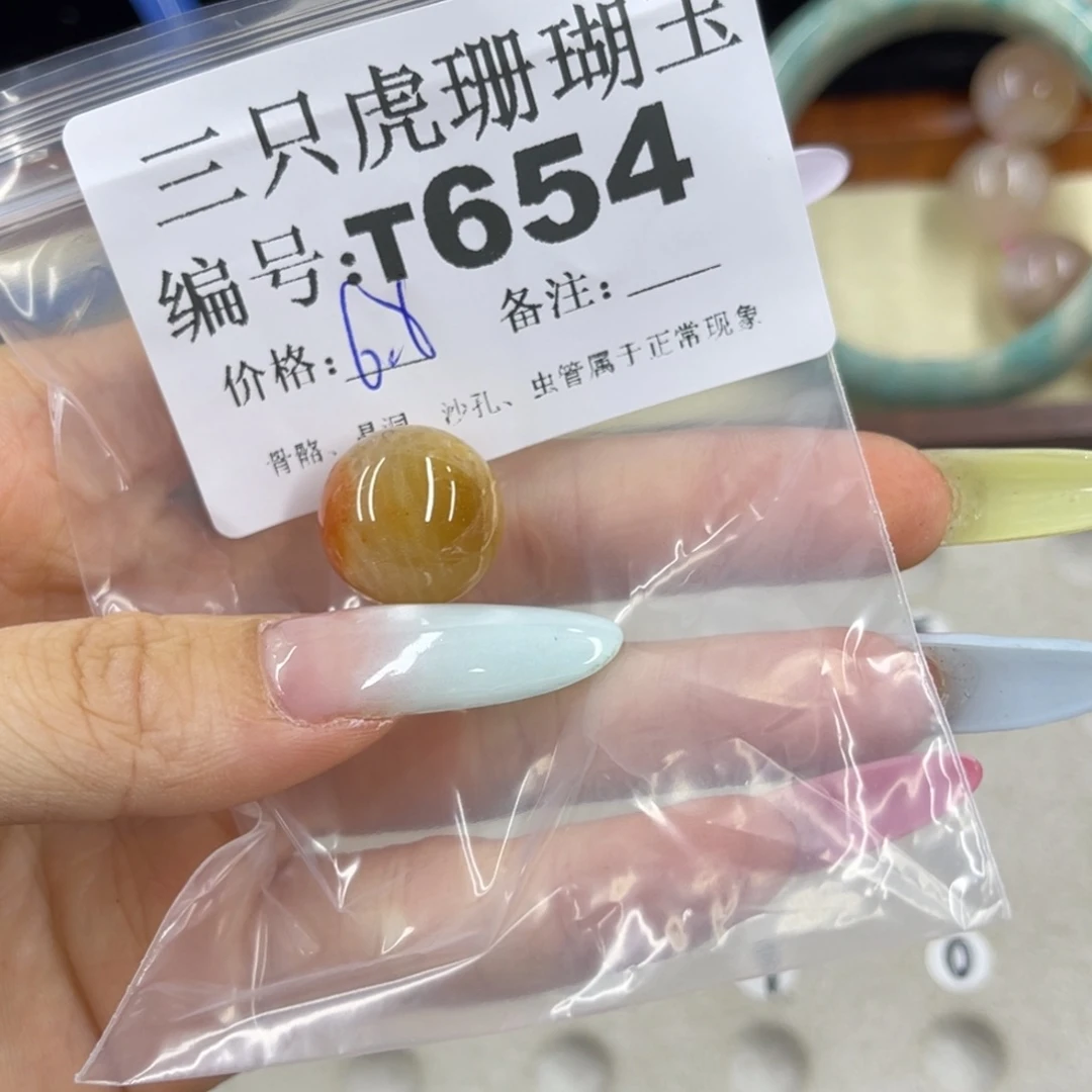 一***萍硅化珊瑚（珊瑚玉）h银S925镀金镶嵌