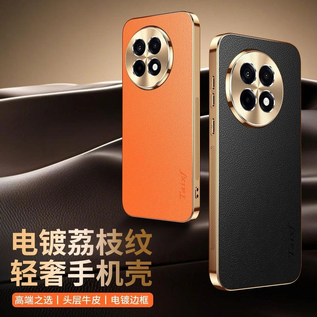 一加Ace5手机壳1+Ace5Pro电镀荔枝纹软壳5g全包边防摔高级保护套