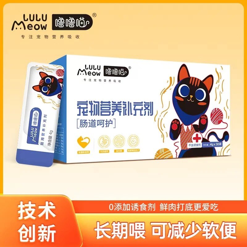 噜噜喵猫咪营养膏补充维生素呵护肠胃软便可用30袋/盒
