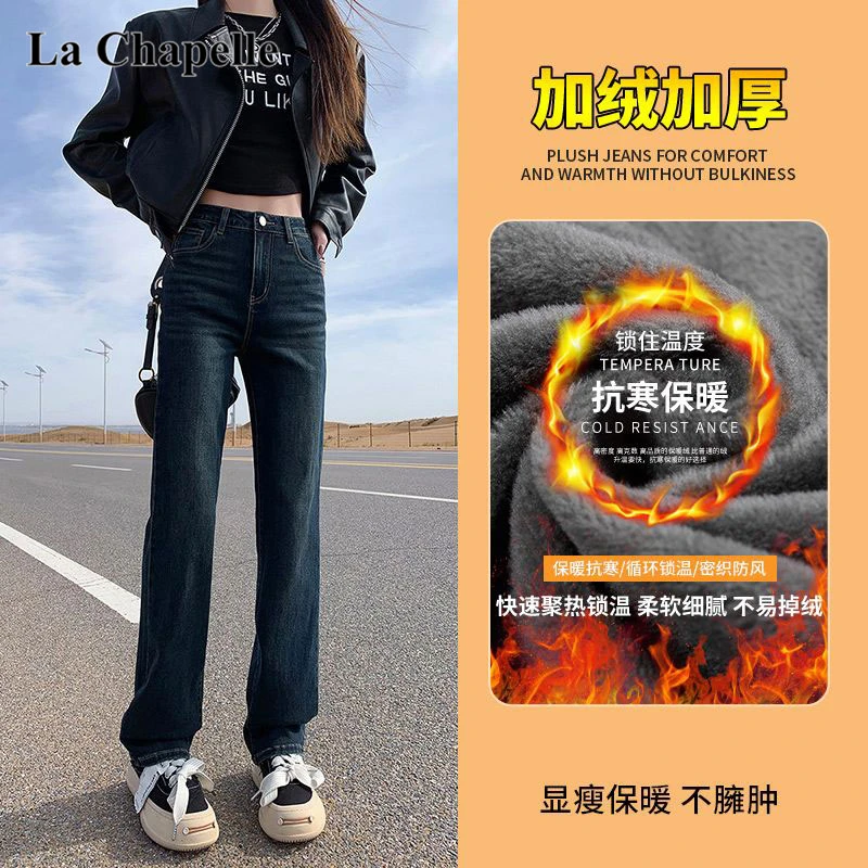 拉夏贝尔秋冬加绒撞色口袋高腰弹力修身窄版拖地牛仔裤女长裤加长