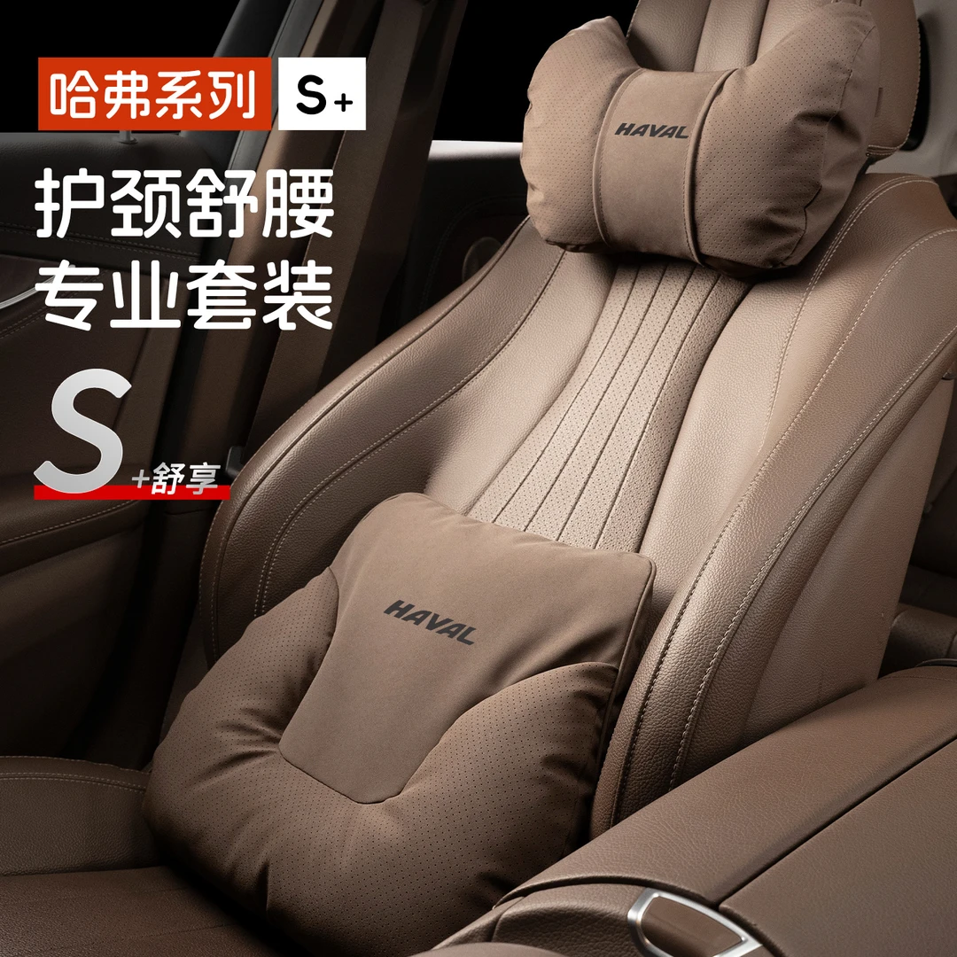 适用于哈弗汽车头枕护颈枕座椅H6大狗H9神兽M6赤兔f7车载内饰颈枕