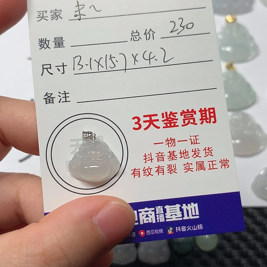 【闪购商品】翡翠颈饰未镶嵌未*未佛公
