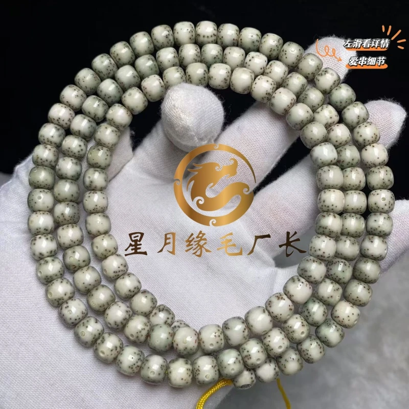 PH181原生态星月菩提通体留白8*7mm文玩好物【龙银标】