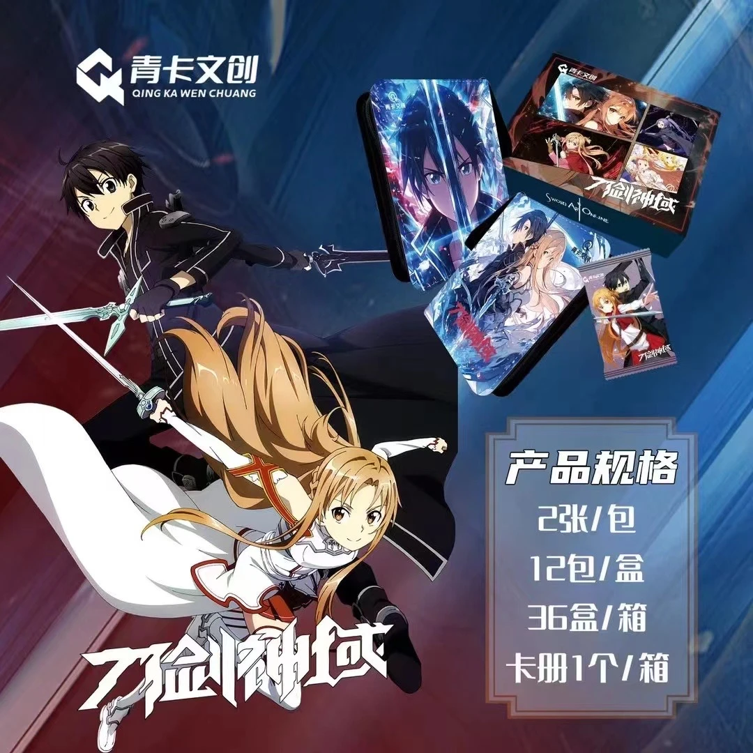 青卡文创《刀剑神域》卡牌盲盒默认代拆！未成年禁止下单