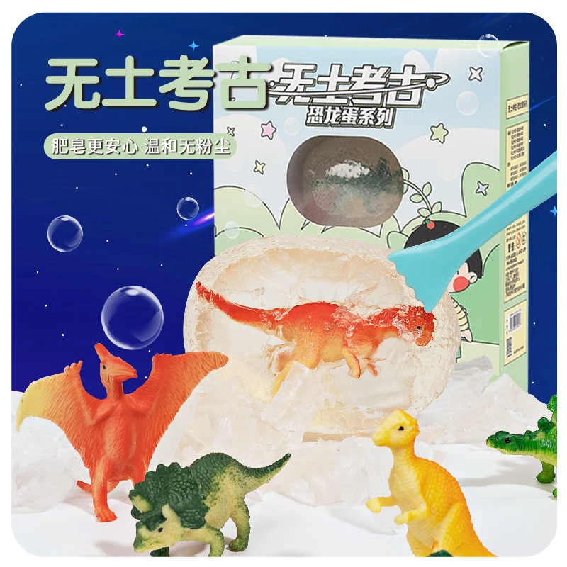 无土儿童手工diy考古太空挖宝皂男孩女孩刮香皂肥皂玩具美人鱼