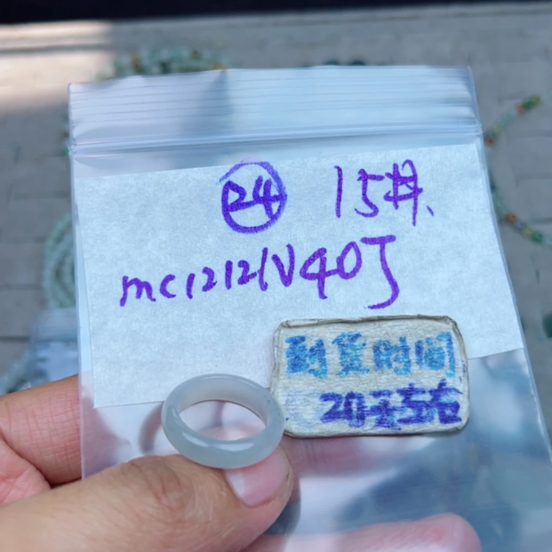定制翡翠未镶嵌不退不换