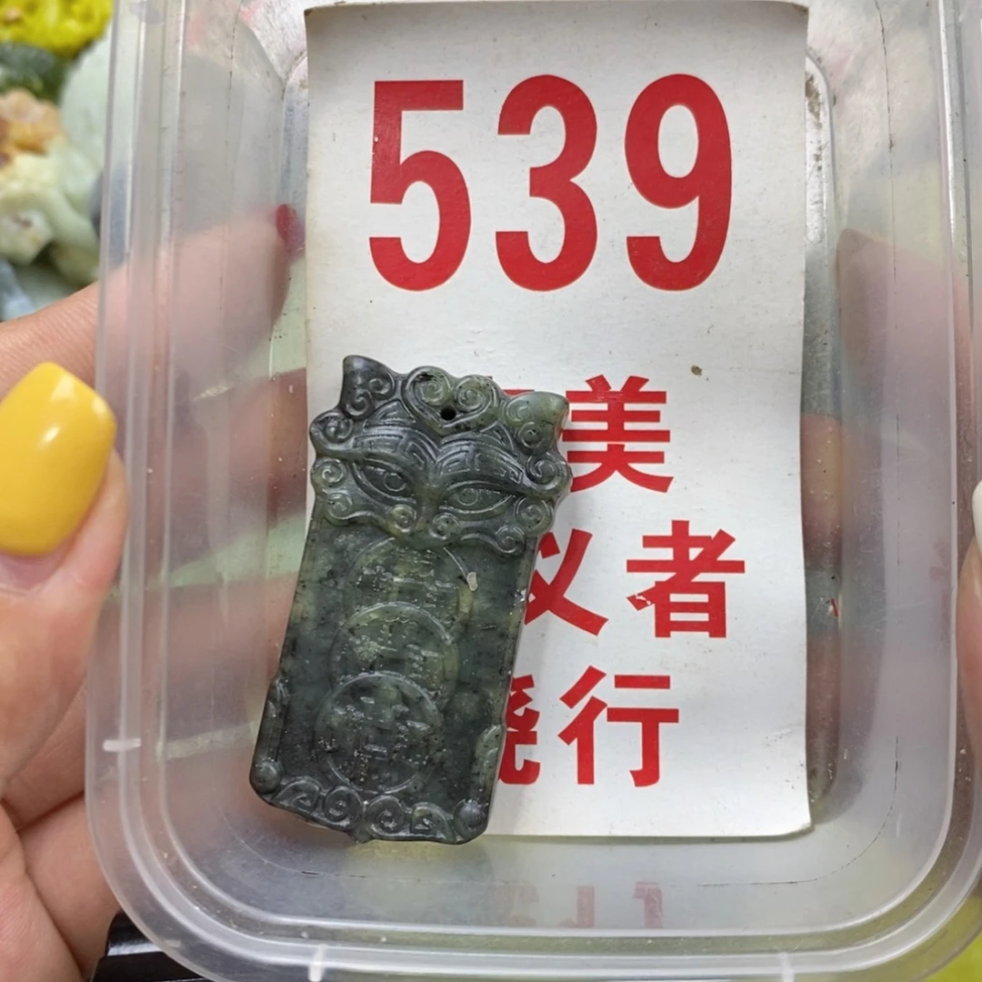 蛇纹石玉未镶嵌挂坠