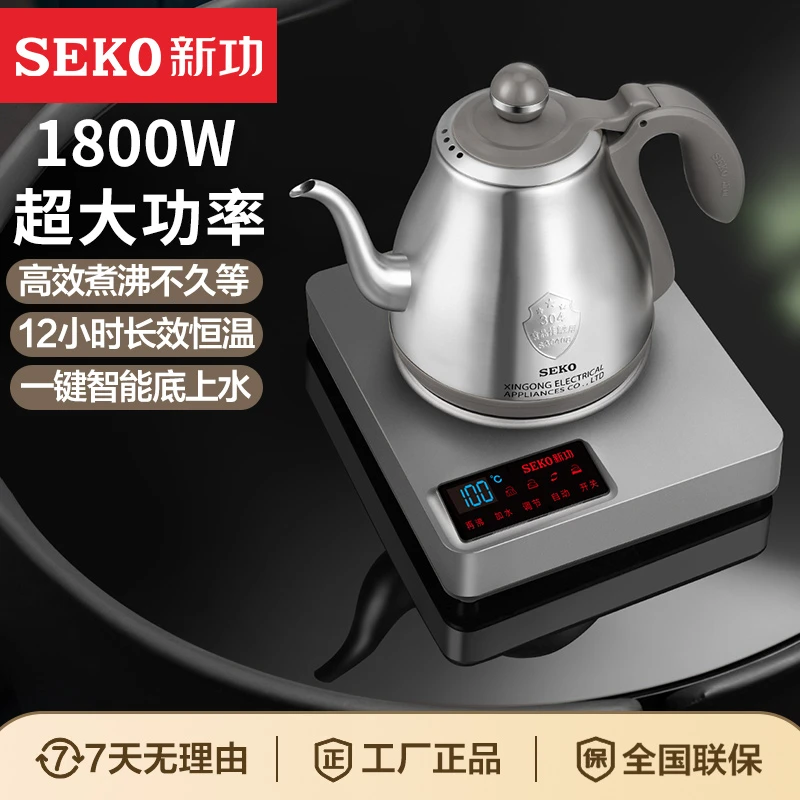 【24小时恒温-2026新款】新功W45全自动电茶壶烧水壶超大功率1800瓦