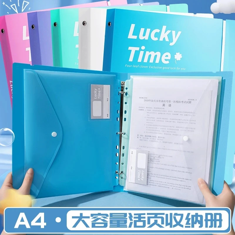 A4试卷收纳神器活页文件收纳册高颜值试卷收纳袋学生用资料册