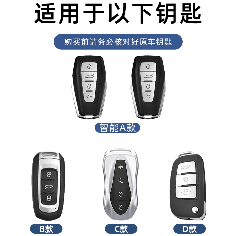 吉利银河L7钥匙套25款星舰7银河L6龙腾版E5 E8扣EM-I车钥匙包壳