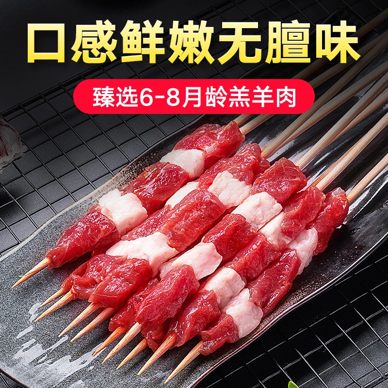 内蒙羊肉串半成品烤串烧烤套餐材料肉串食材30串商用