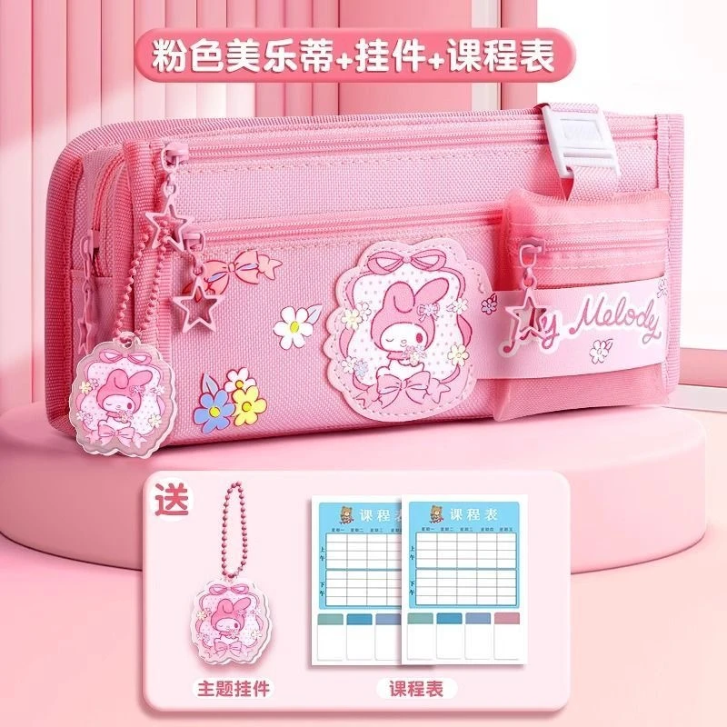 三丽鸥卡通酷洛米美乐蒂大容量笔袋女孩小学生多功能分层铅笔盒