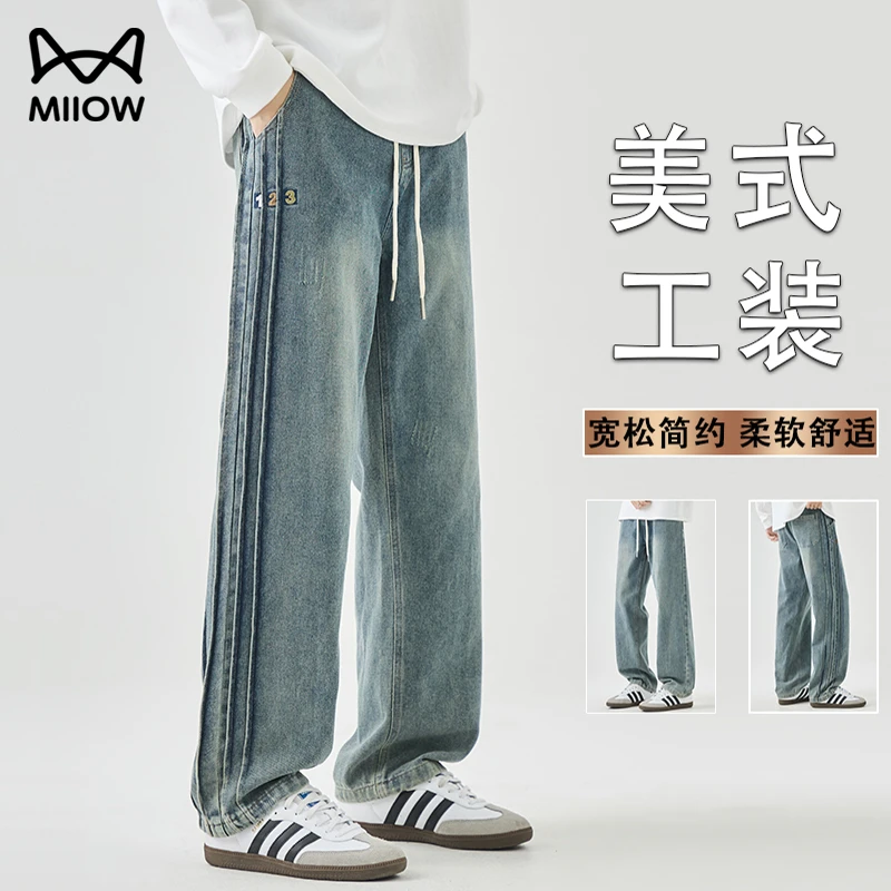 猫人夏季复古阔腿牛仔裤男款2025新款宽松直筒美式水洗休闲长裤子