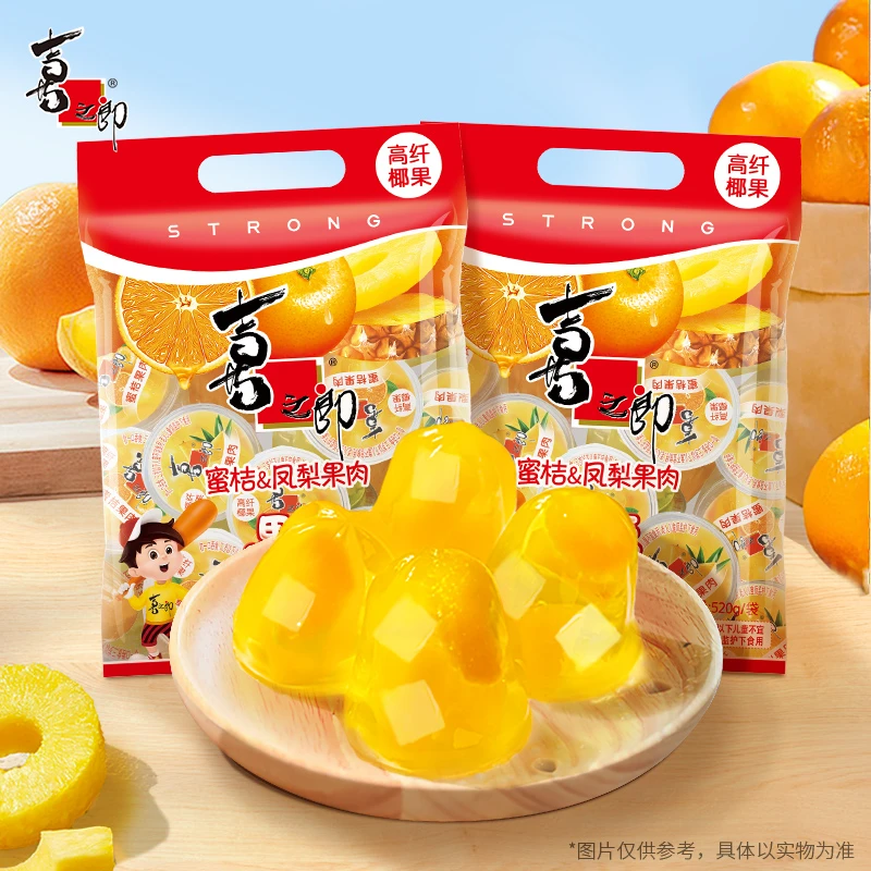 【含果肉】喜之郎520克蜜桔&凤梨果肉经典果冻休闲零食解馋x