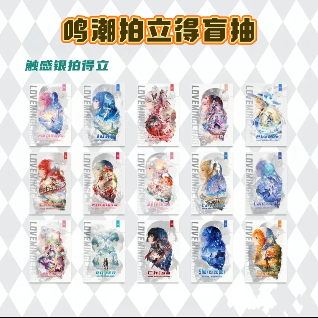 【数字大爆炸】二创鸣潮第一弹定制触感银拍立得