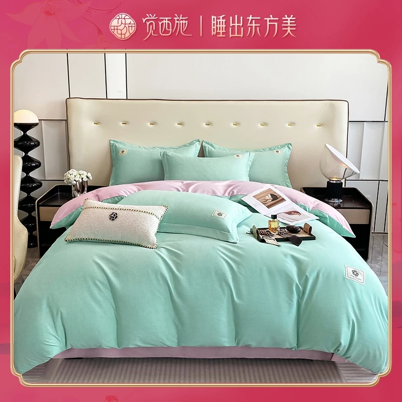 觉西施*A类阳离子抑菌四件套绿紫TC