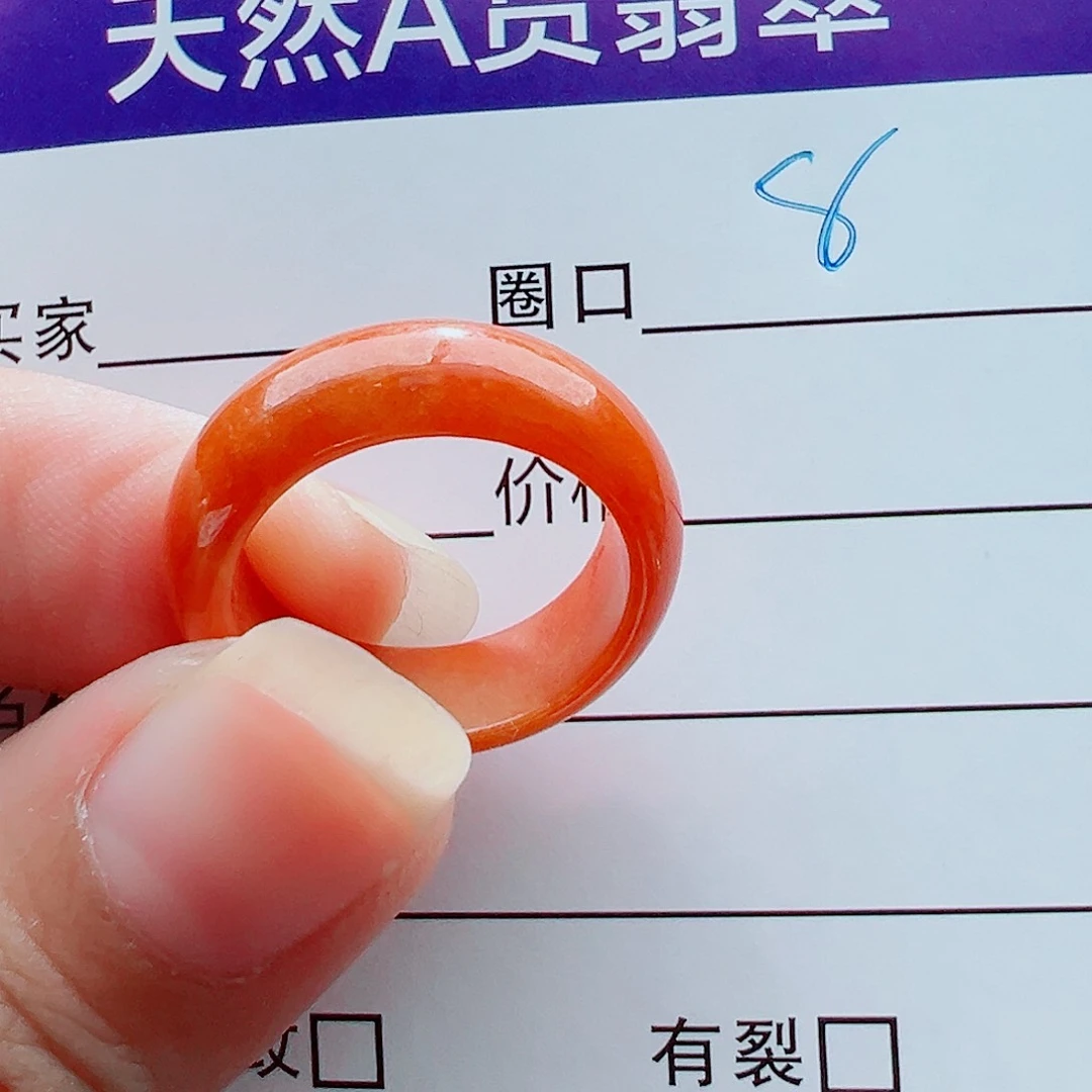未镶嵌戒指翡翠红**…戒圈