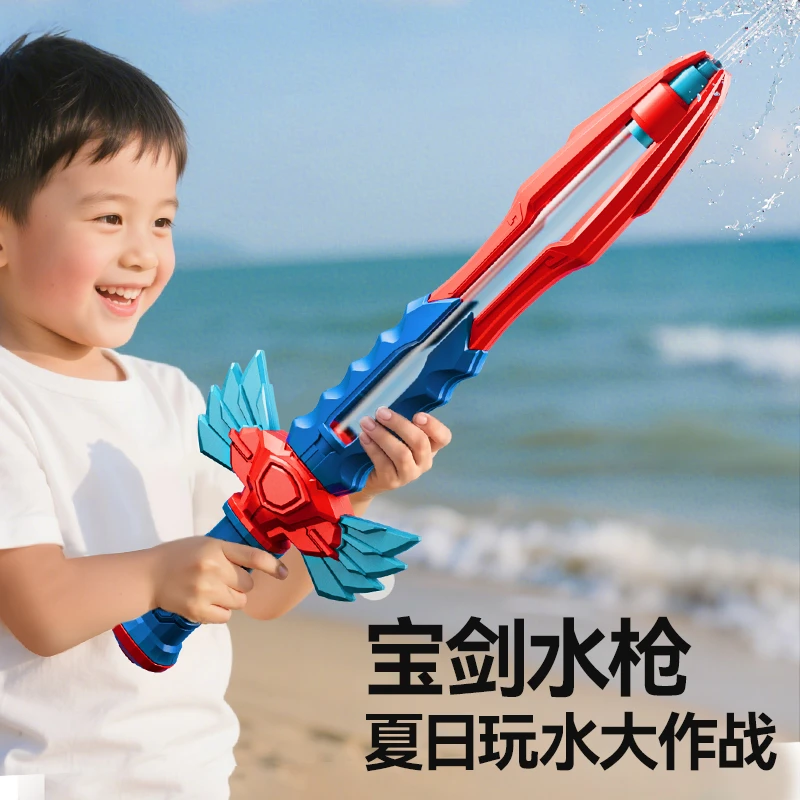 2025新款抽拉式水枪剑儿童玩具喷水炮手动呲2岁3宝宝戏水神器男孩
