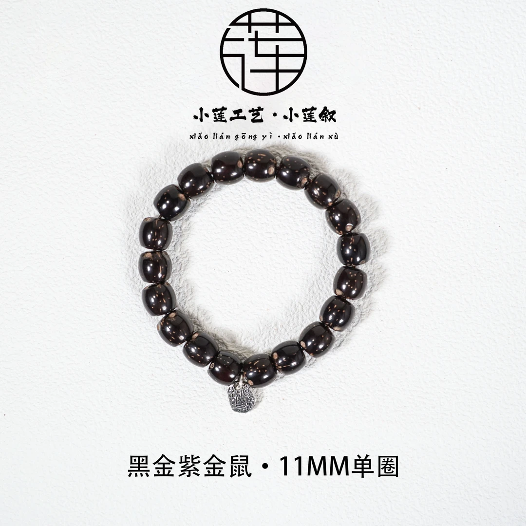 【小莲工艺】黑金紫金鼠三眼鼠11MM直切单圈手串搭扎基拉母牌