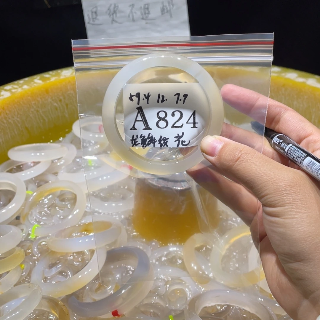 椰****玛瑙/玉髓未镶嵌手镯