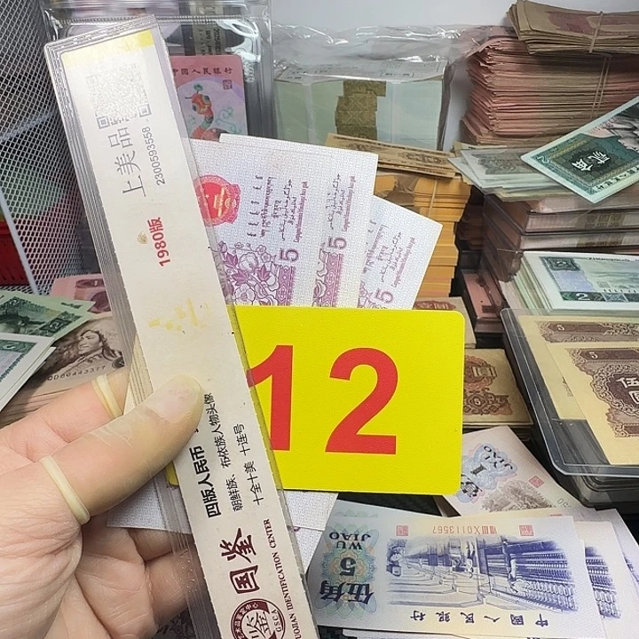 冰***式退市人民币硬币如图一