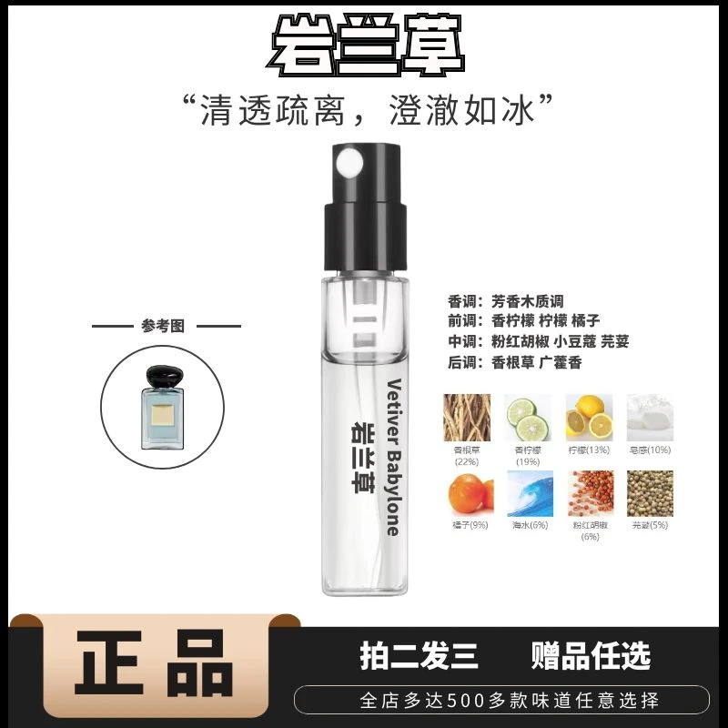 正品阿*尼岩兰草my way自我无界玉龙茶香颐和清檀苏州牡丹香水
