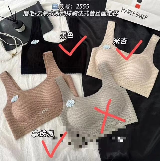 HY 海燕家 2555磨毛·云氧衣 背心
