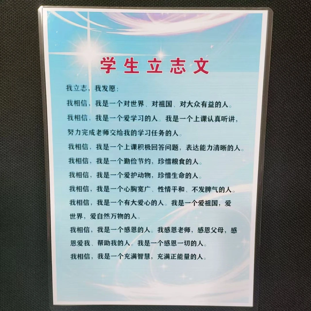 学生立志文卡片A4大小塑封防水正反面鼓励学生考前诵读能量卡
