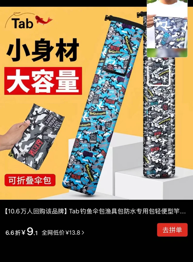 可折叠大容量防水耐磨鱼竿伞包一体渔具收纳袋鱼竿包竿包钓鱼