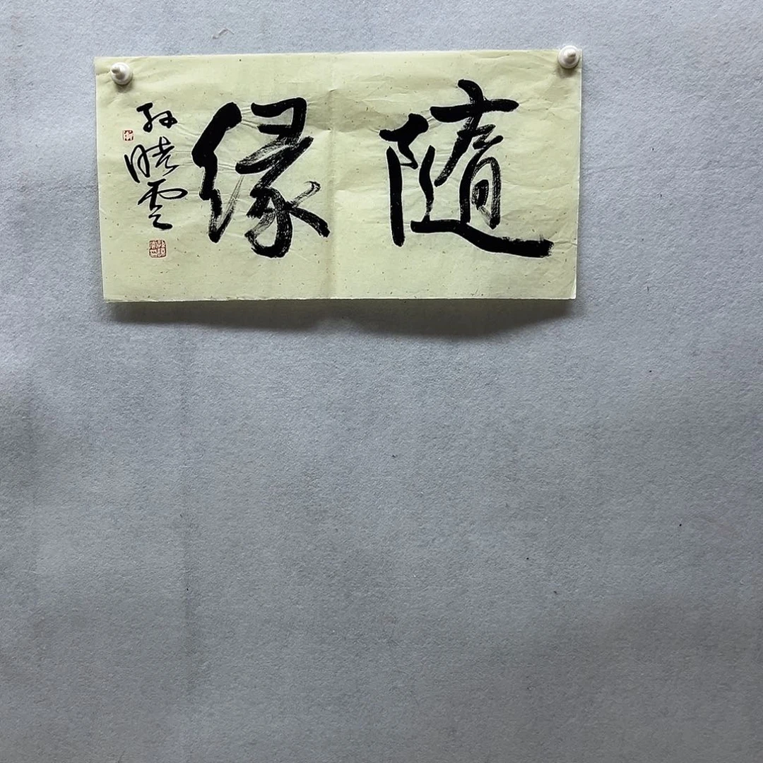 书画进万家精品书