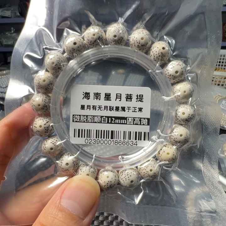吊坠星月菩提桶珠12左右单圈0239号