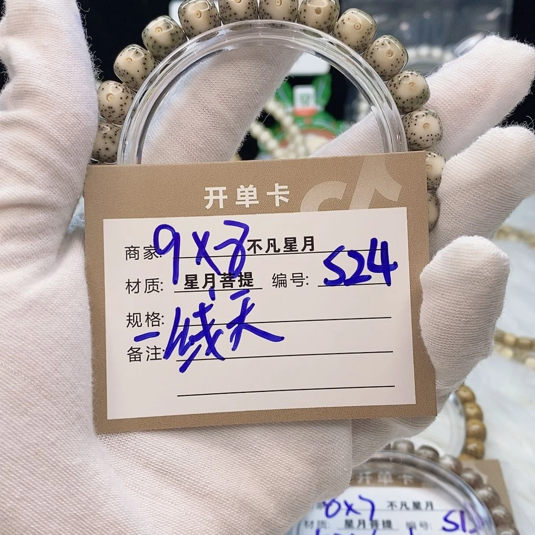 星月菩提吊坠11112222S24