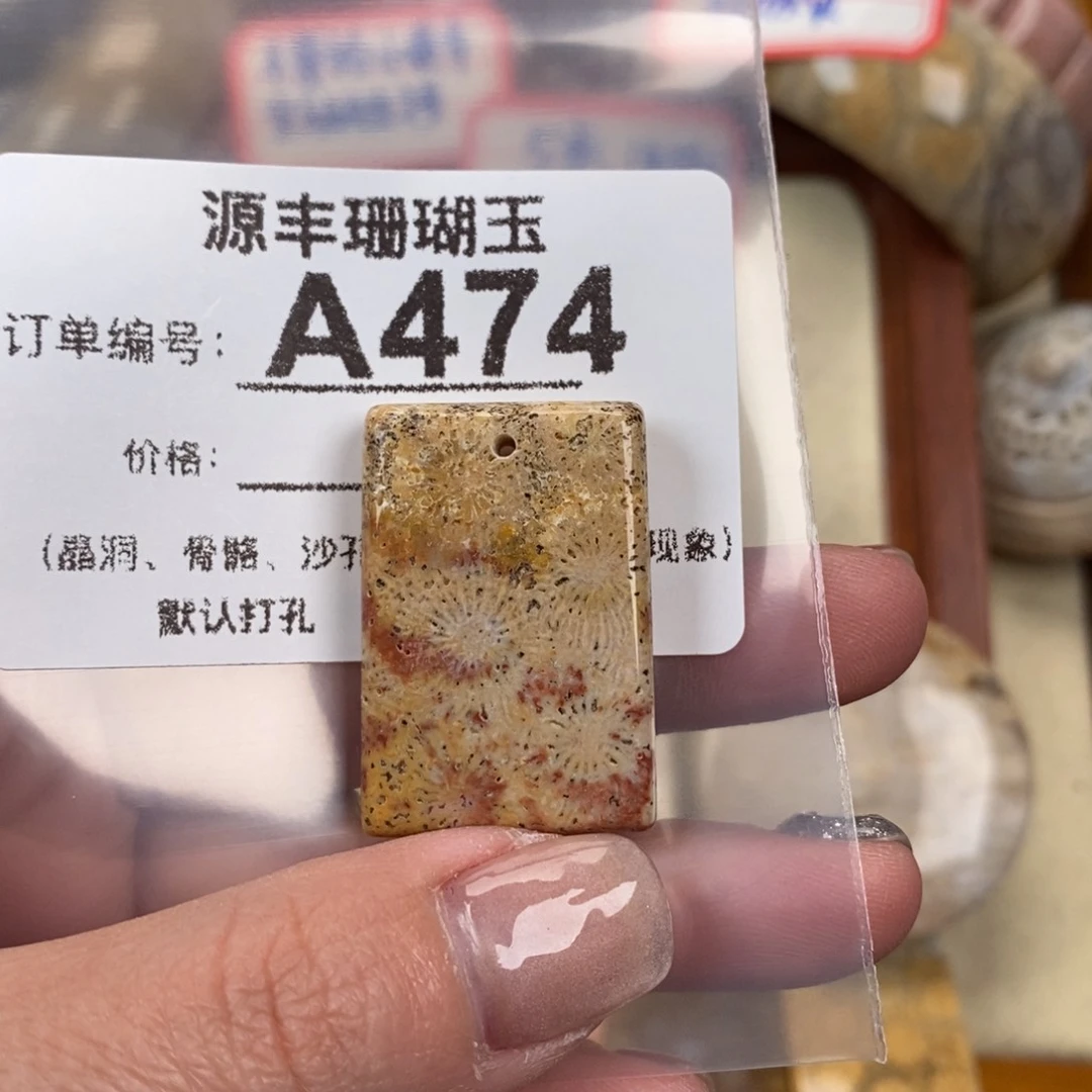 硅化玉颈饰未镶嵌无****?