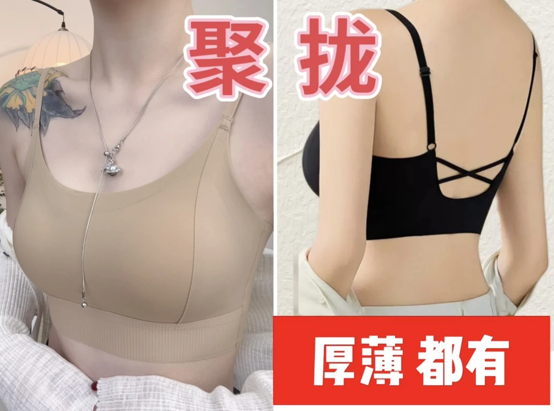交叉冰丝921 无痕 短吊带