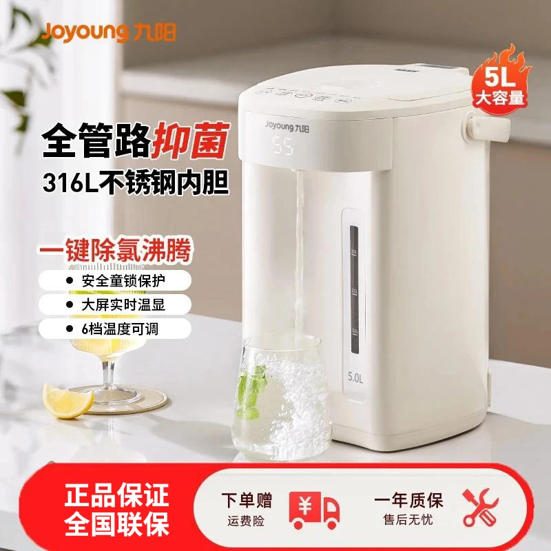 九阳家用电热水瓶恒温智能烧水壶大容量全自动316L不锈钢WP570