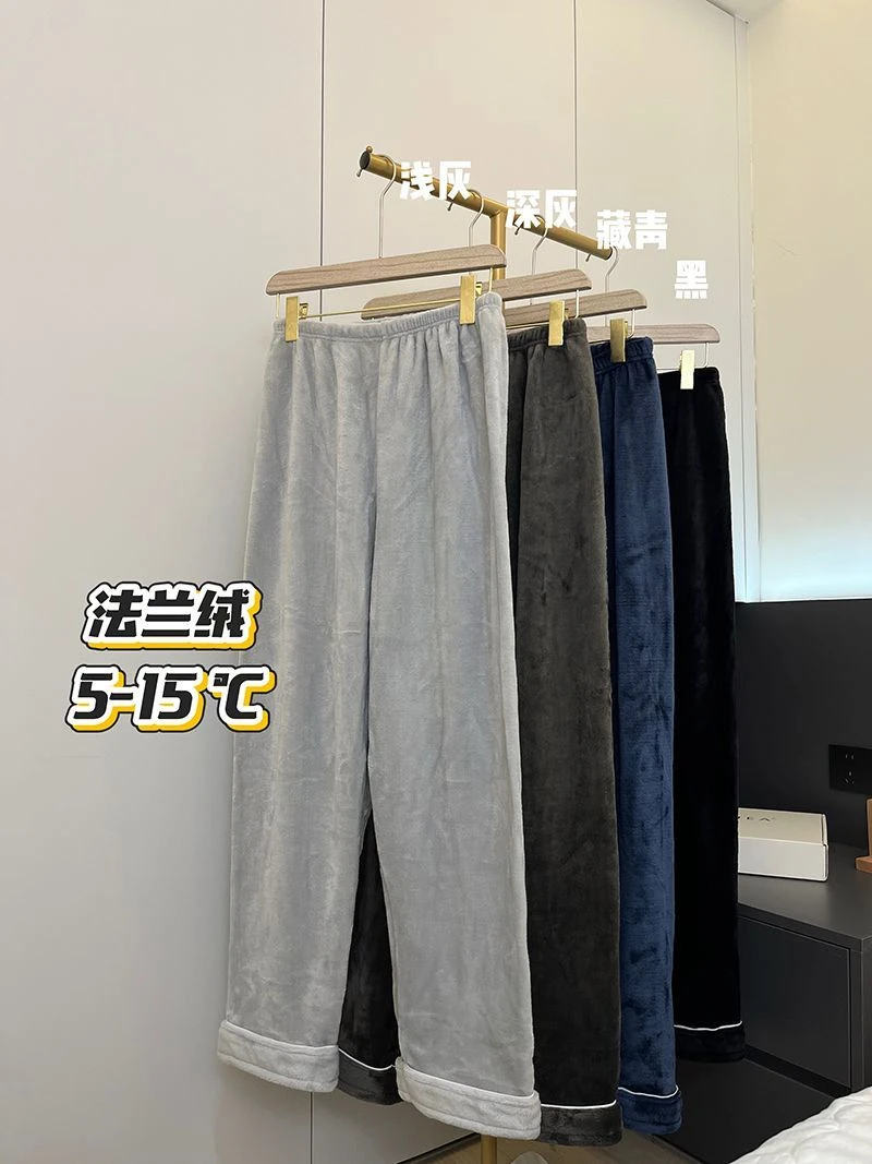 日系海岛绒男士家居裤薄绒保暖法兰绒睡裤宽松休闲直筒长裤暖暖裤