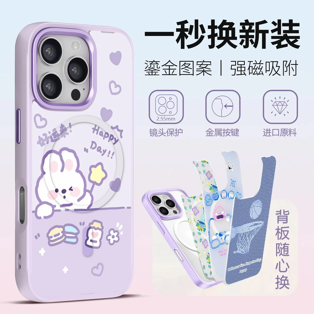 适用苹果16pro磁吸手机壳可换背板15promax高端立体鎏金工艺潮流