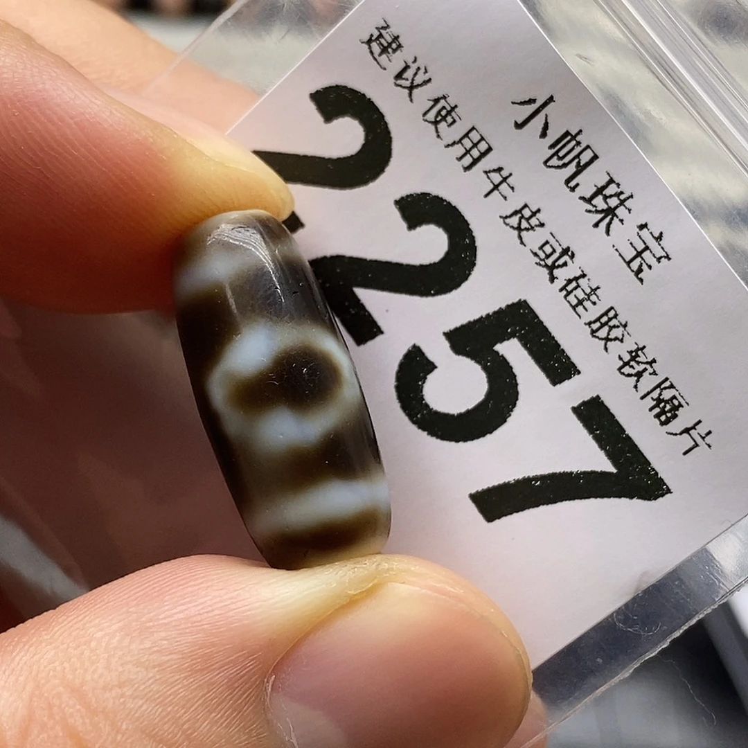 玛瑙/玉髓未镶嵌裸珠2257