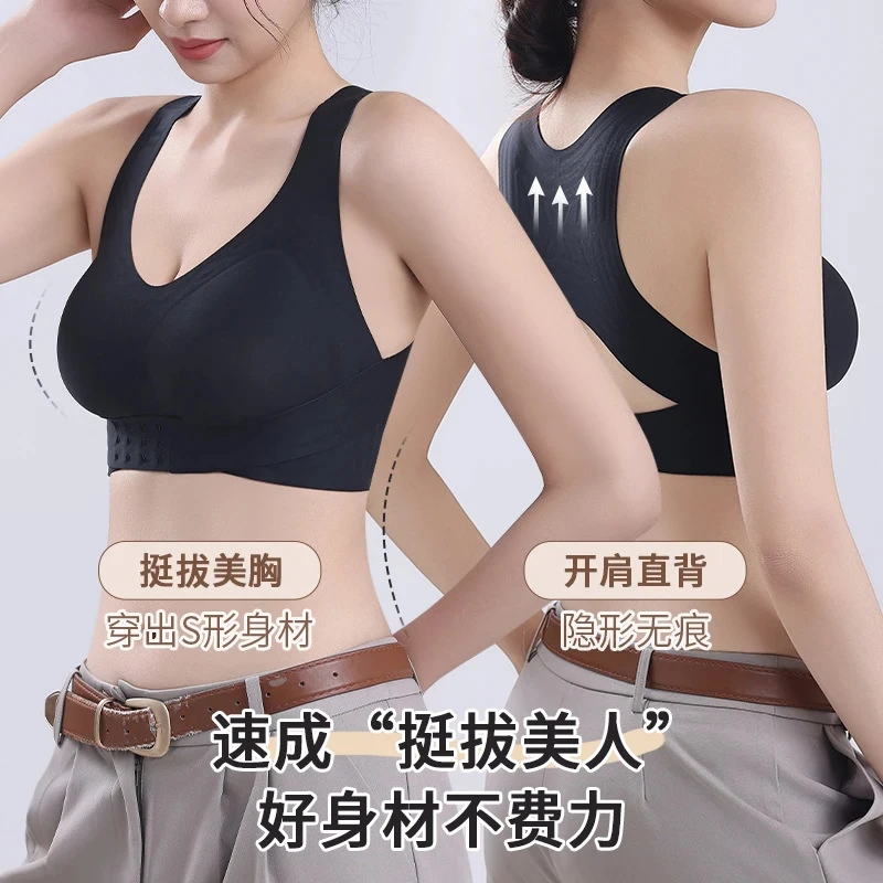 美颗树矫姿前扣无痕内衣女小胸聚拢防下垂提拉塑形美背运动文胸罩