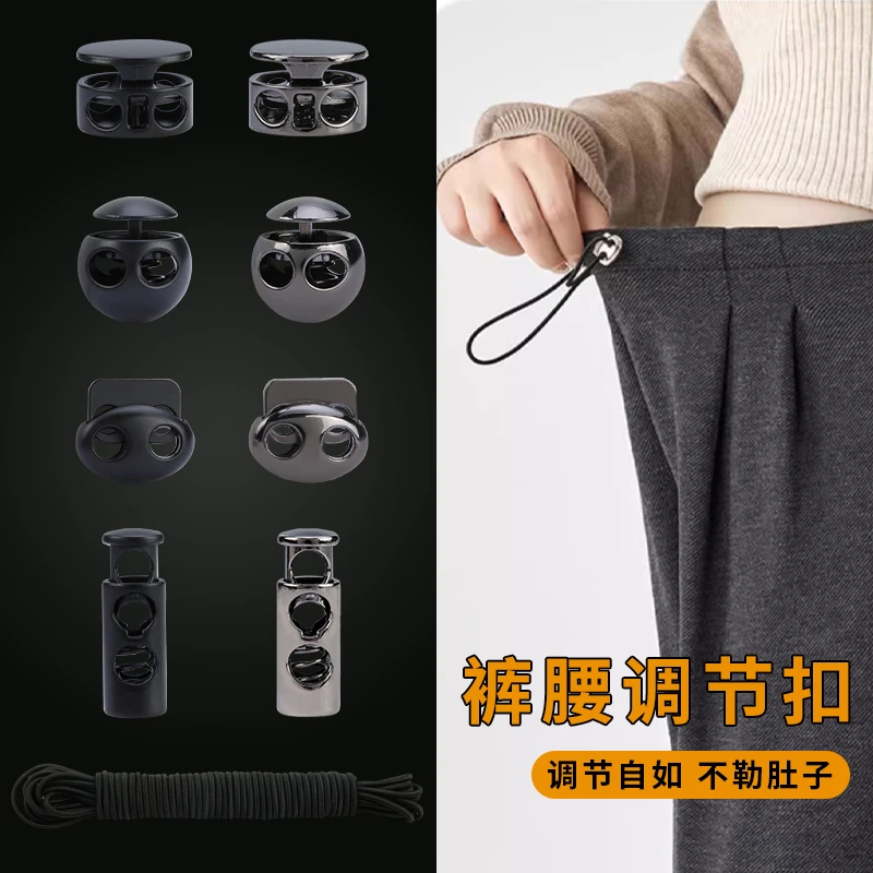 裤子松紧带高弹力橡皮筋孕妇裤子腰围改大小收紧神器抽绳调节卡扣