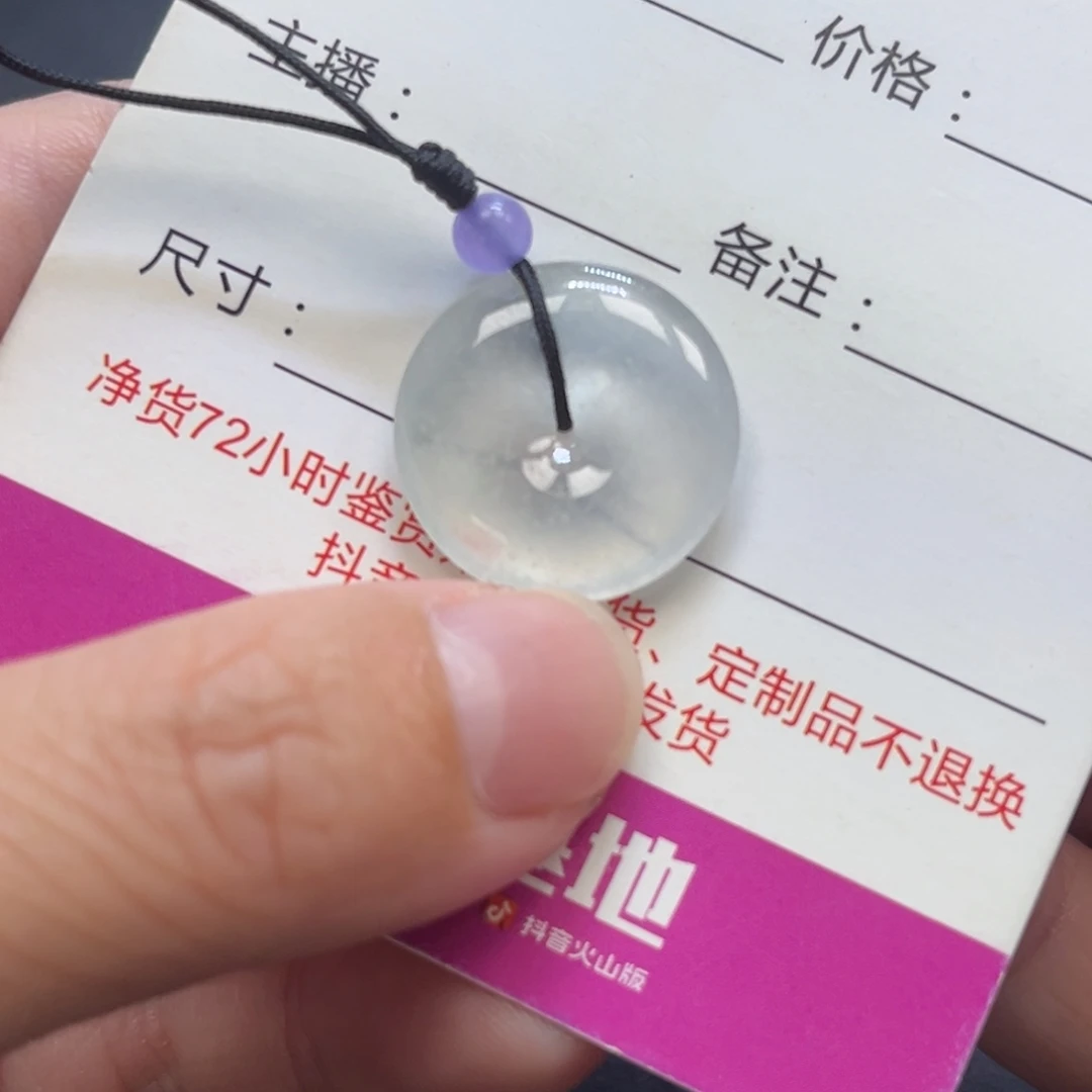 翡翠裸石缅甸翡翠