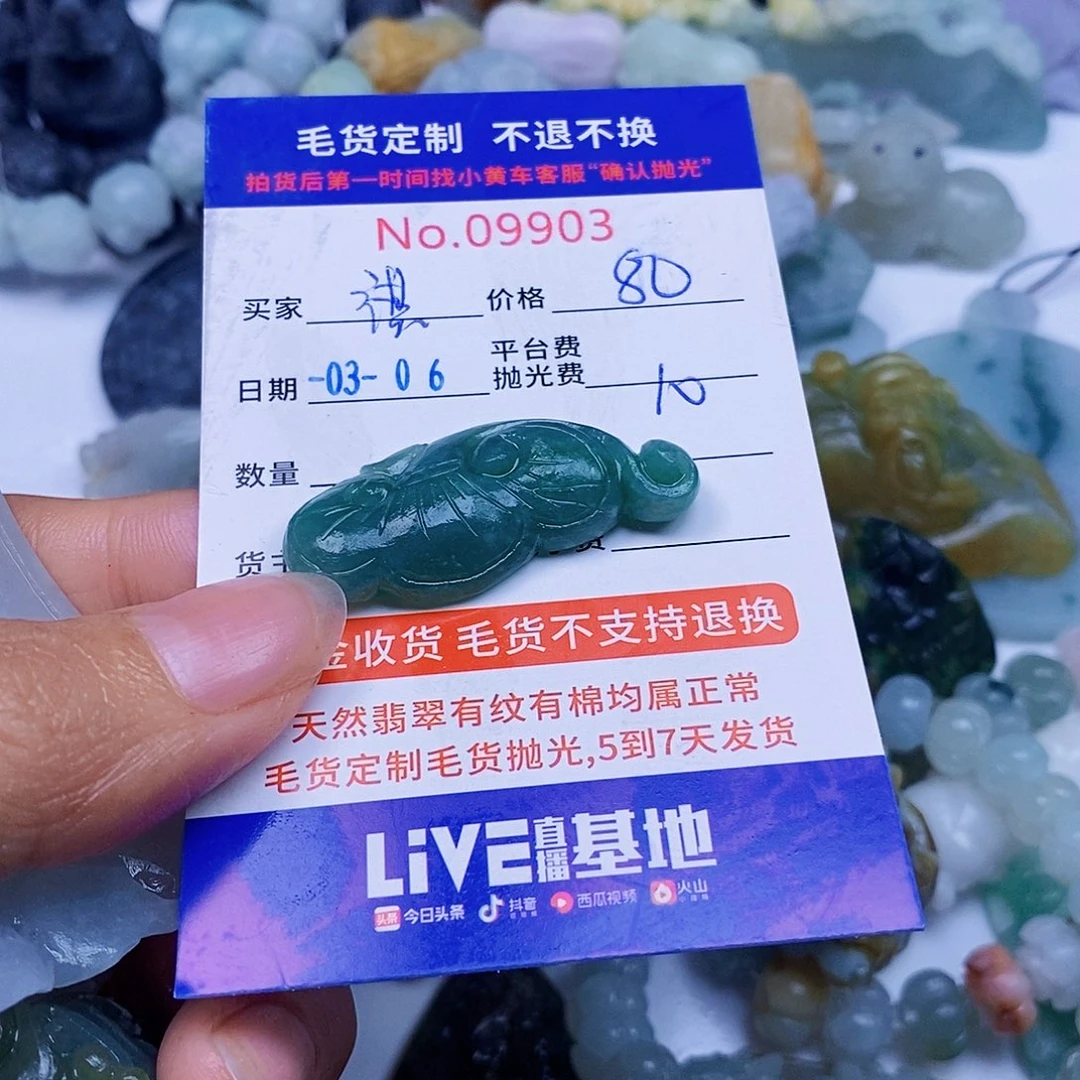 定制翡翠未镶嵌祺*妈