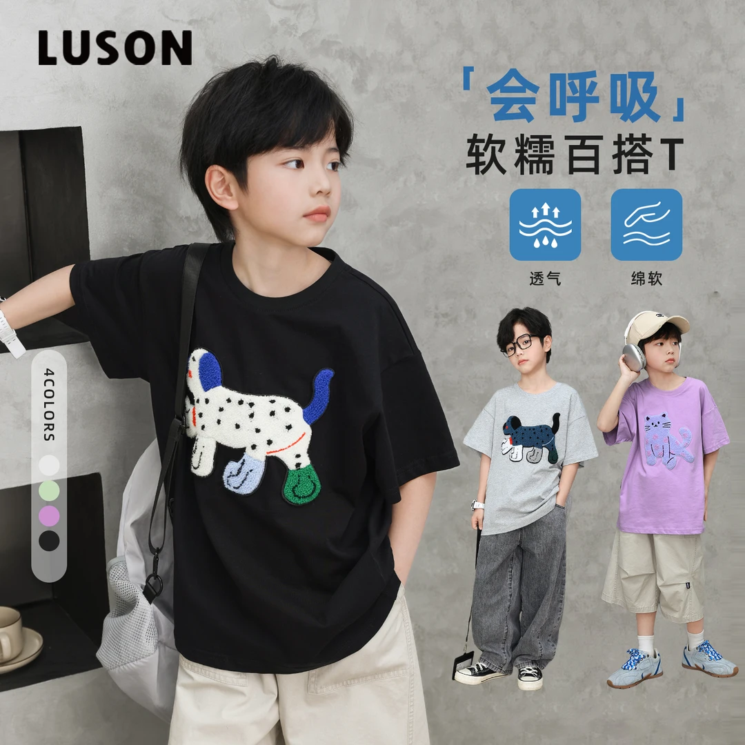 陈大猪LUSON男童短袖T恤夏季2025新款儿童纯棉百搭上衣-LY532005