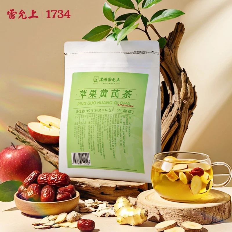 【雷允上】苹果黄芪茶元气养颜独立包装甄选原料