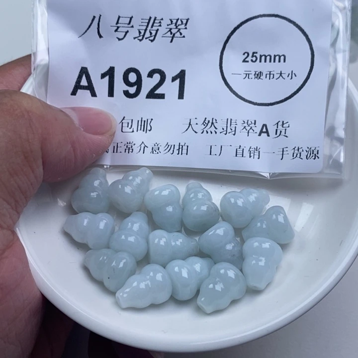 翡翠未镶嵌吊坠(不含链)aa