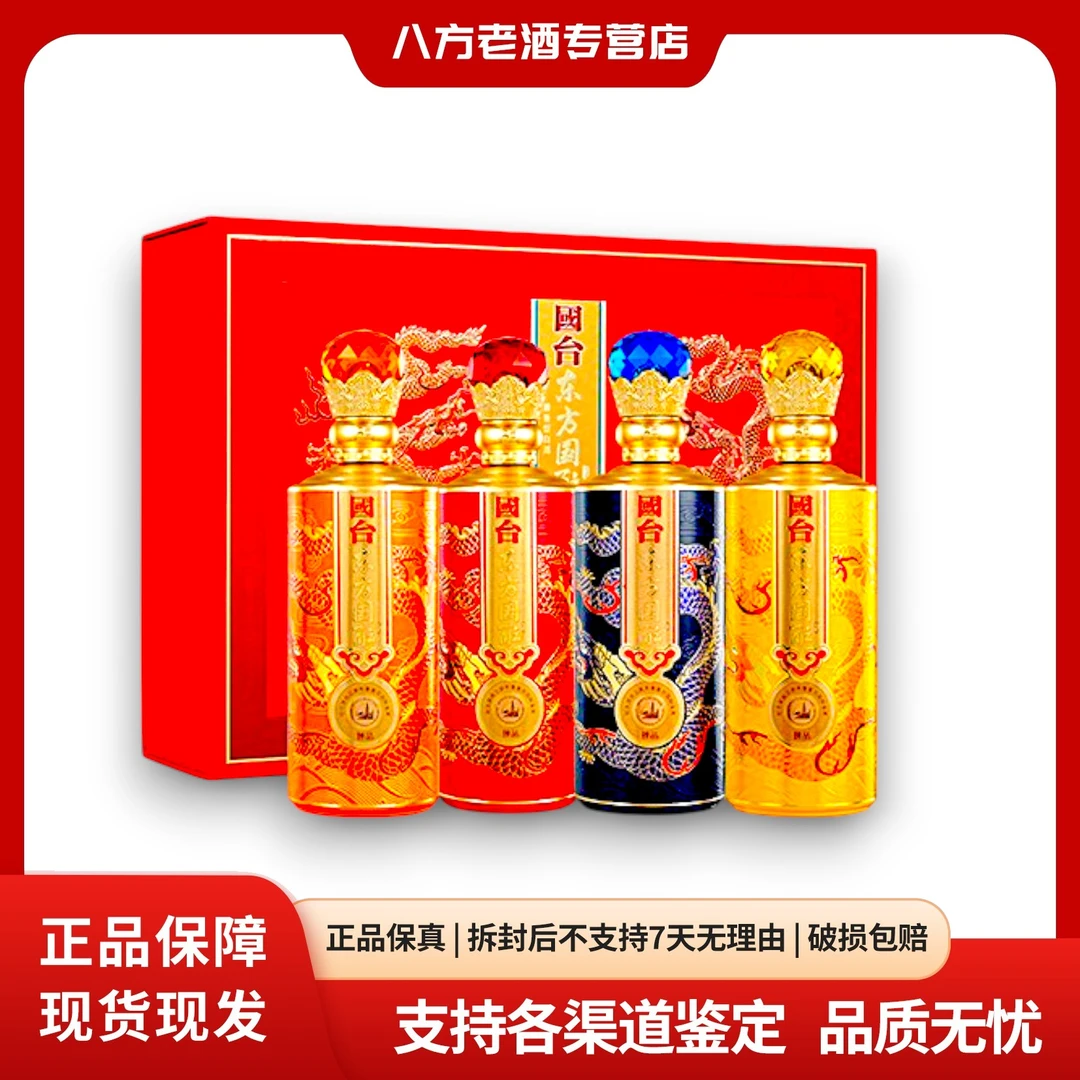 国台【国台】2025年国台东方国酝臻品53%Vol500ml×4