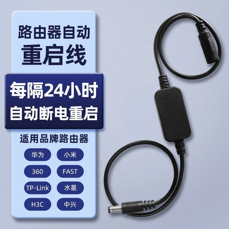 WiFi不卡顿定时重启控制器智能管理自动重启光猫稳定信号路由路由